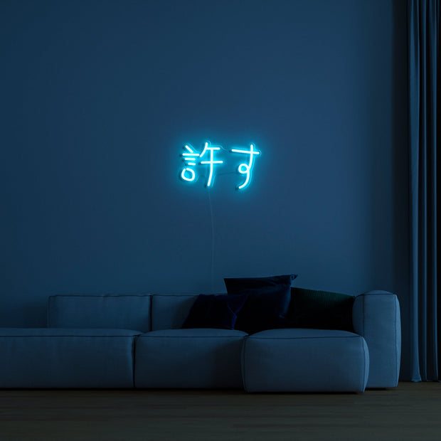 'Japo text' LED Neon Sign