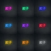 Chinese Text' Neon Sign