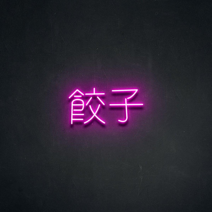 Chinese Text' Neon Sign